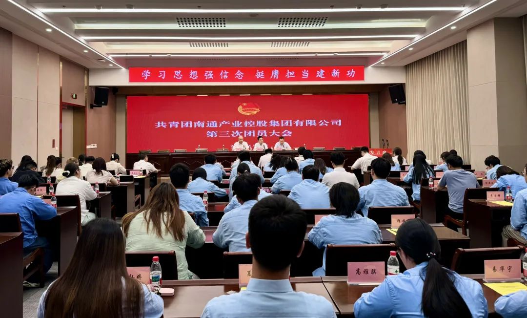 青春向黨礪初心 挺膺擔(dān)當(dāng)啟新程——產(chǎn)控集團團委換屆...